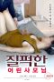 Slushy-Young-Lady-2024a