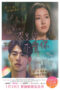 film-love-first-lie-2024-lk21